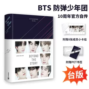 bts书签- Top 50件bts书签- 2024年2月更新- Taobao