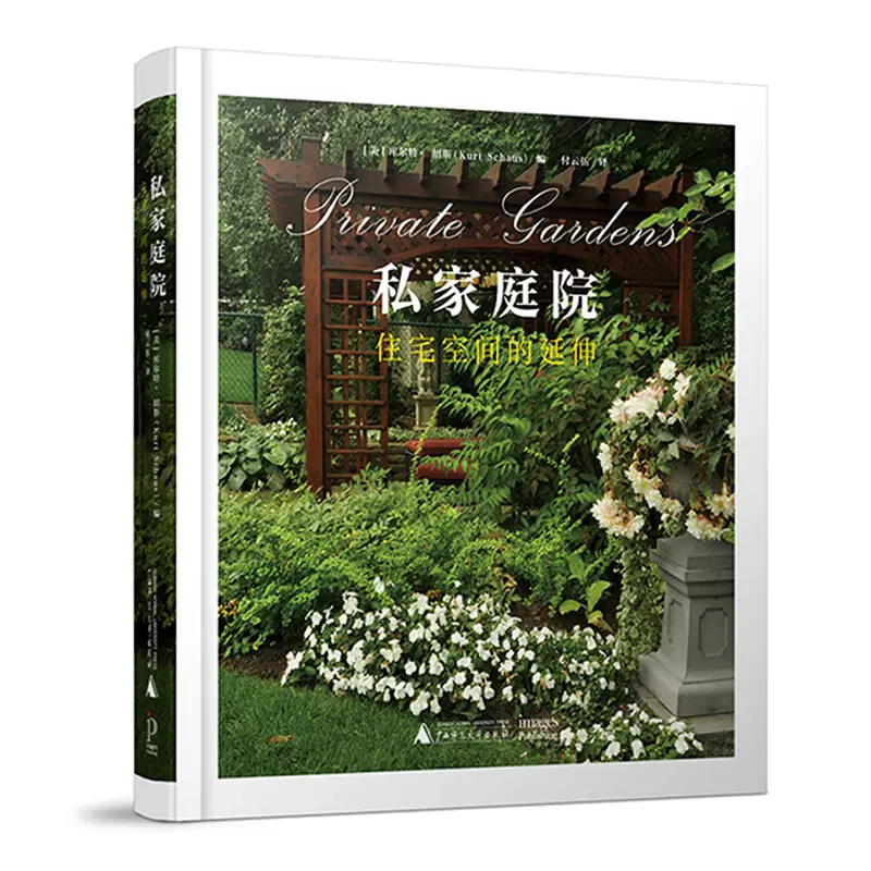 预售 私家庭院住宅空间的延伸私家花园园林庭园景观设计禅