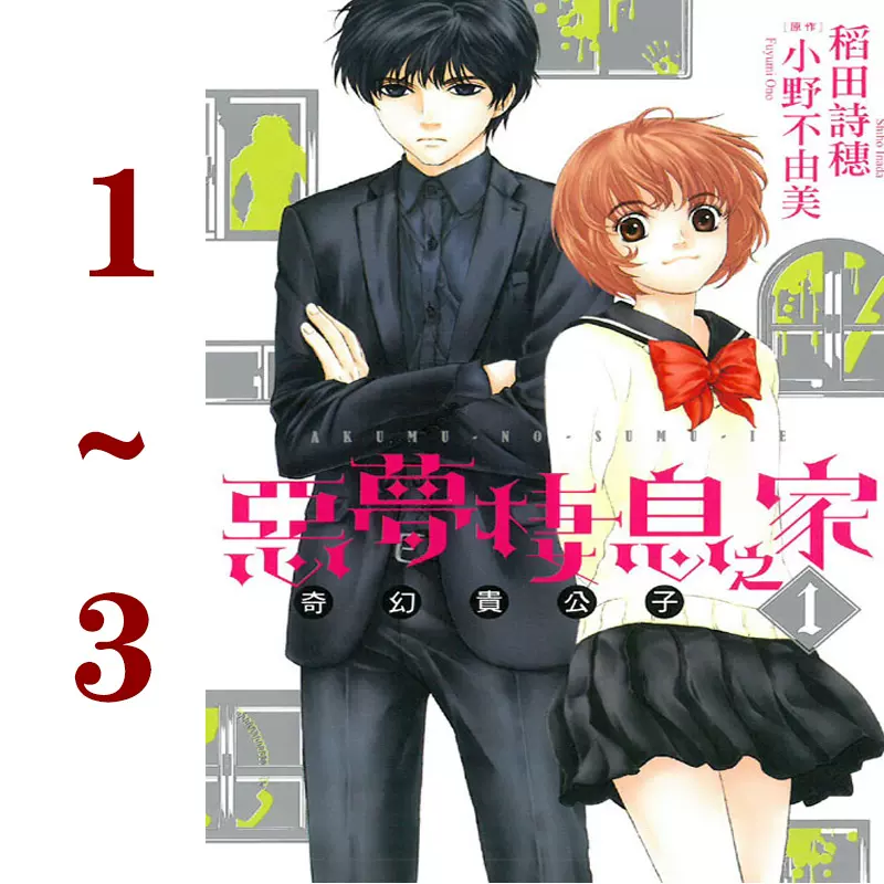 小说小野不由美 新人首单立减十元 21年10月 淘宝海外