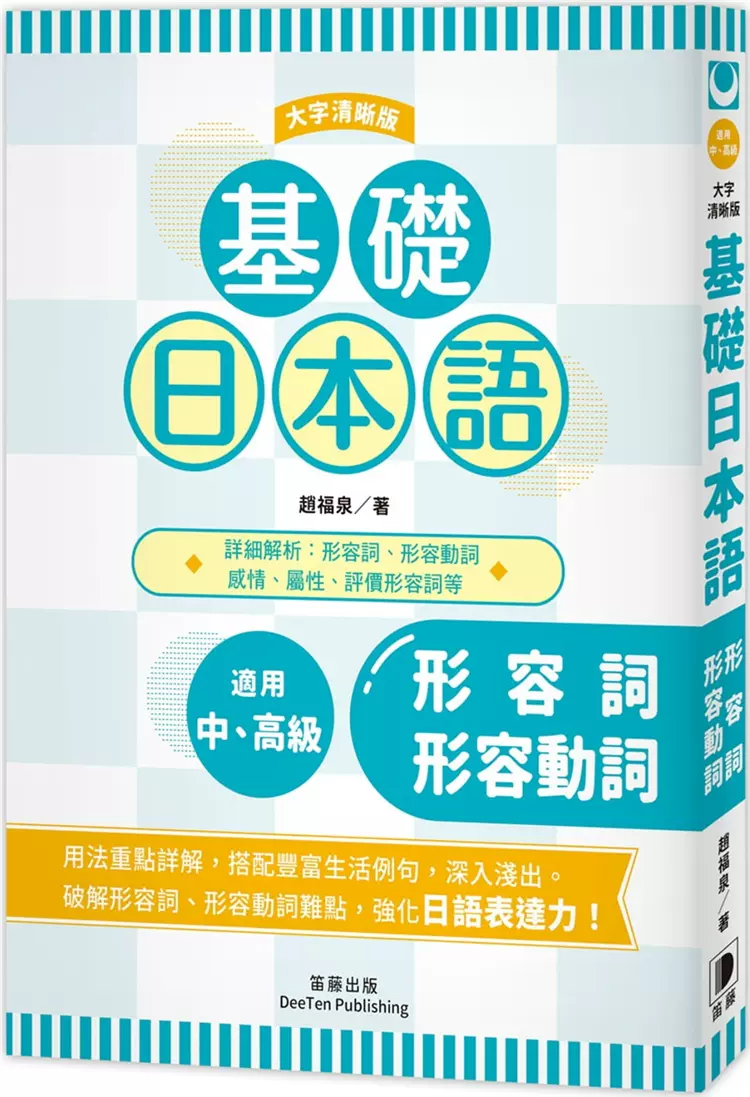 藤日语 新人首单立减十元 21年11月 淘宝海外