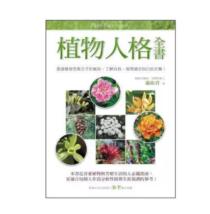 精油百科全书 新人首单立减十元 22年2月 淘宝海外