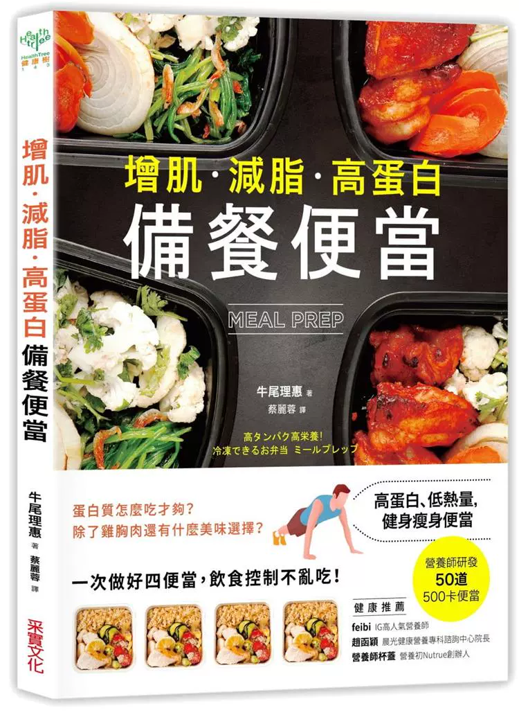 营养便当食谱 新人首单立减十元 21年10月 淘宝海外