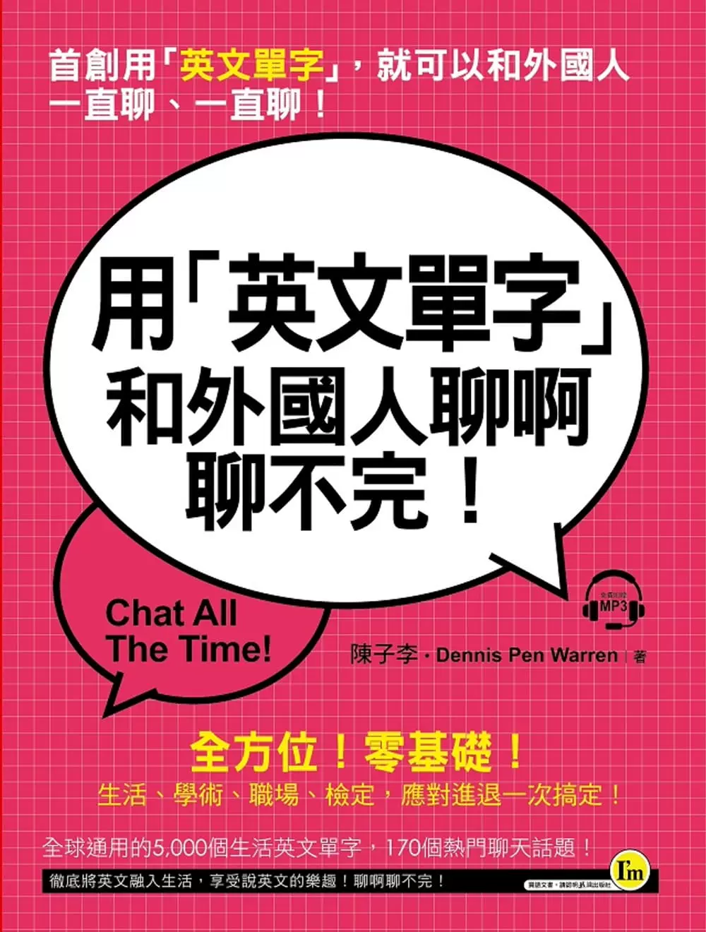 日常沟通英语书 新人首单立减十元 21年12月 淘宝海外