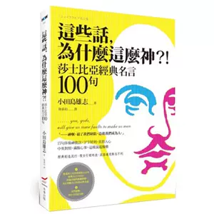 莎士比亚名言书籍 新人首单立减十元 22年6月 淘宝海外