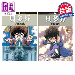 贝多芬漫画- Top 100件贝多芬漫画- 2023年12月更新- Taobao