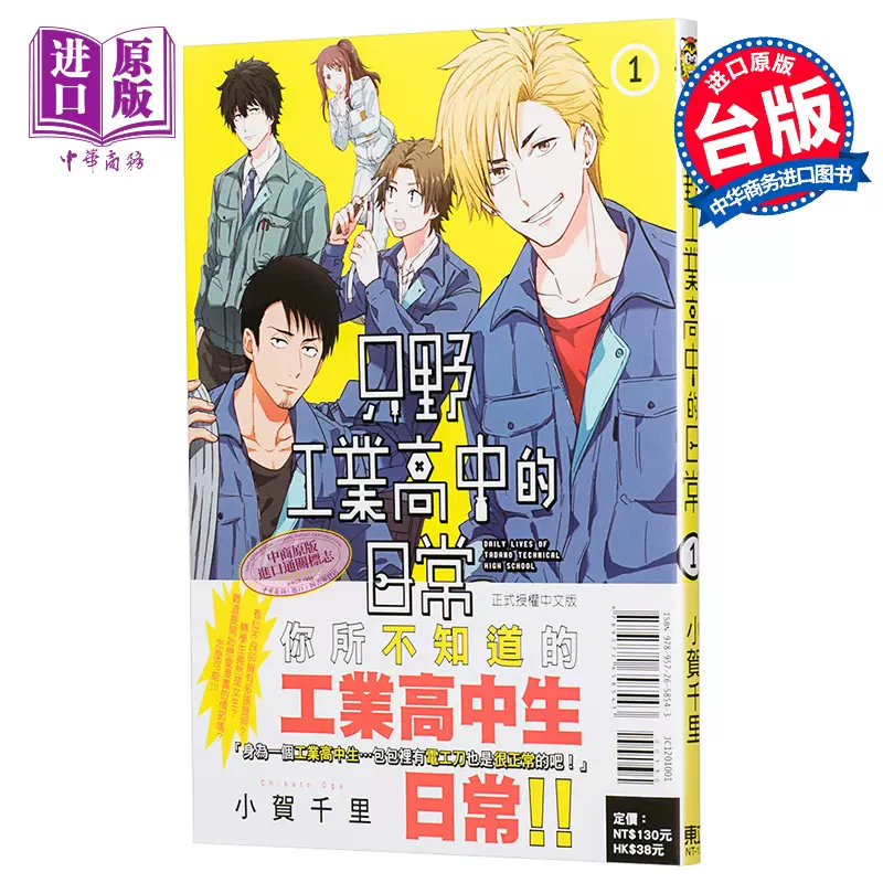 东立漫画台湾东立 新人首单立减十元 21年12月 淘宝海外