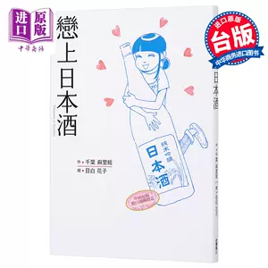 恋上酒 新人首单立减十元 22年9月 淘宝海外 恋上酒 新人首单立减十元 22年9月 淘宝海外
