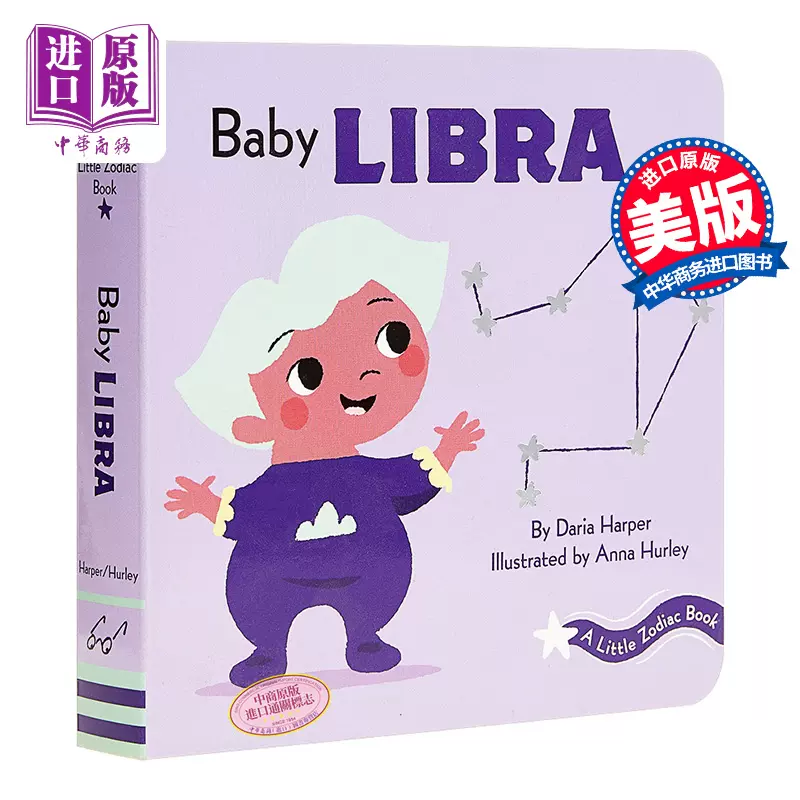 天秤座宝宝 新人首单立减十元 21年10月 淘宝海外