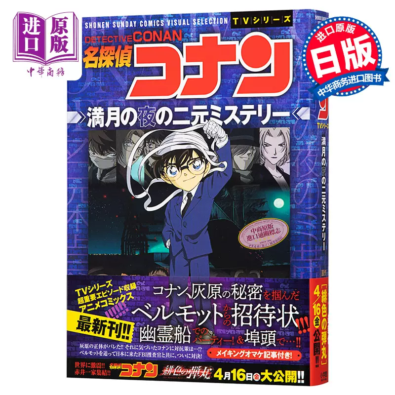 訳あり 名探偵コナン 1 80巻 おまけ2冊 その他