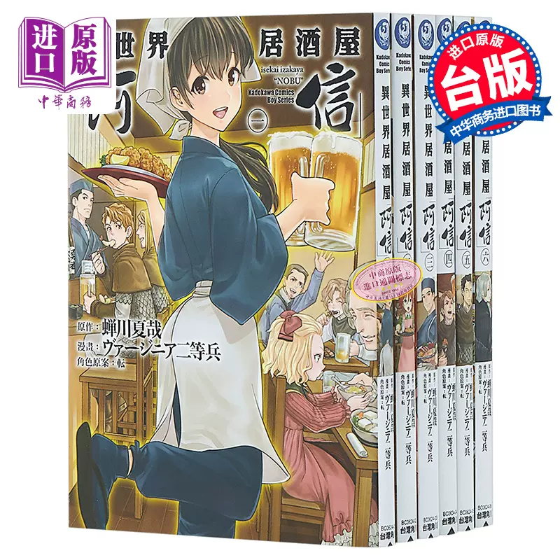 异世界居酒屋阿信 新人首单立减十元 2021年12月 淘宝海外