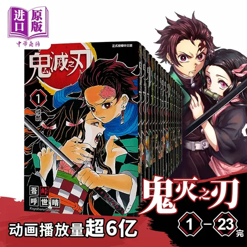 鬼灭之刃善逸正版 新人首单立减十元 22年2月 淘宝海外