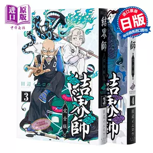 结界师 新人首单立减十元 22年6月 淘宝海外