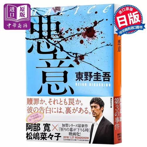 嫌疑人x献身 新人首单立减十元 22年2月 淘宝海外