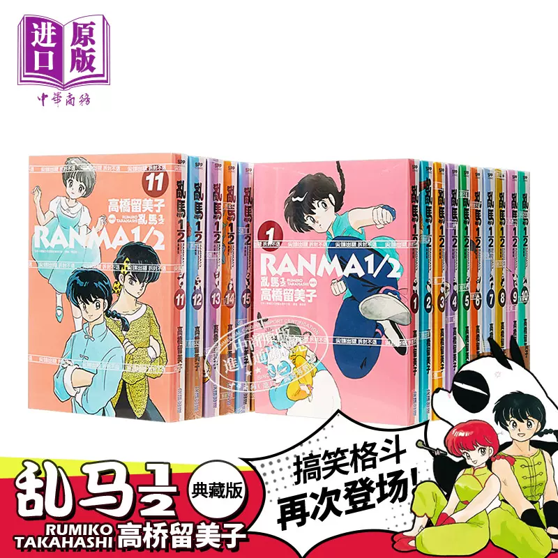 乱马漫画 新人首单立减十元 21年11月 淘宝海外