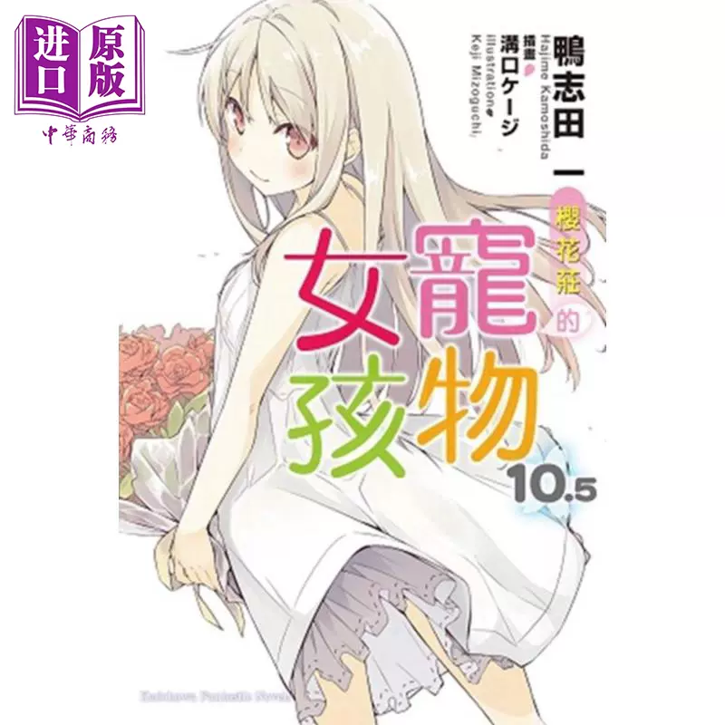 樱花庄宠物女孩 新人首单立减十元 2021年11月 淘宝海外
