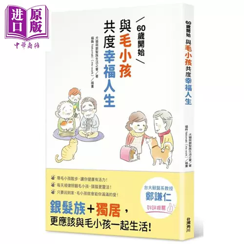 猫和狗漫画 新人首单立减十元 22年1月 淘宝海外