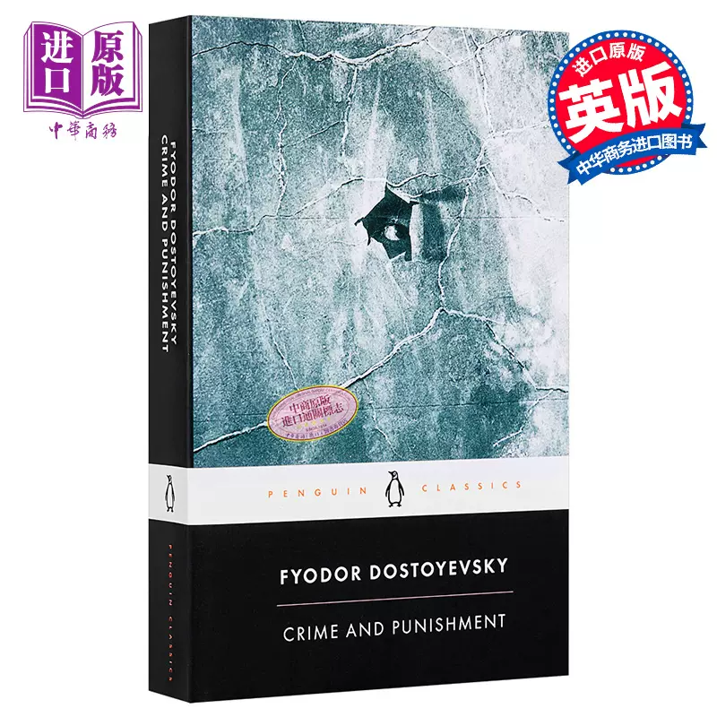 罪与罚英文原版crime And Punishment Fyodor Dostoyevsky