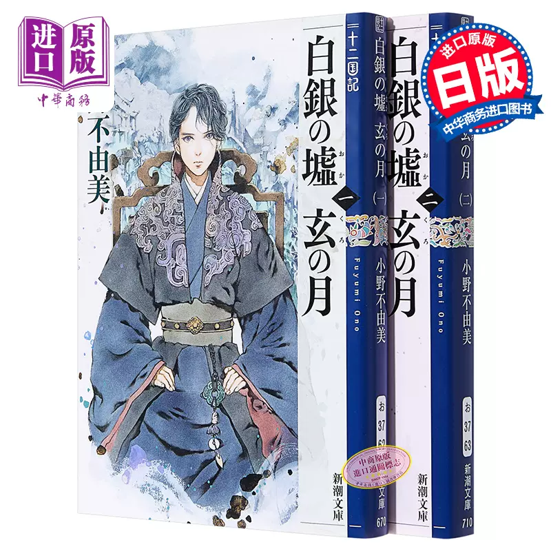 尸鬼小野不由美 新人首单立减十元 21年10月 淘宝海外