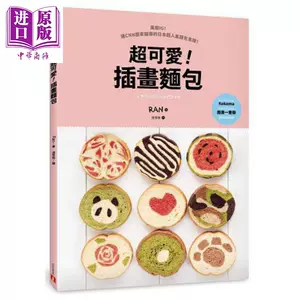 日本面包烘焙食谱 新人首单立减十元 22年7月 淘宝海外