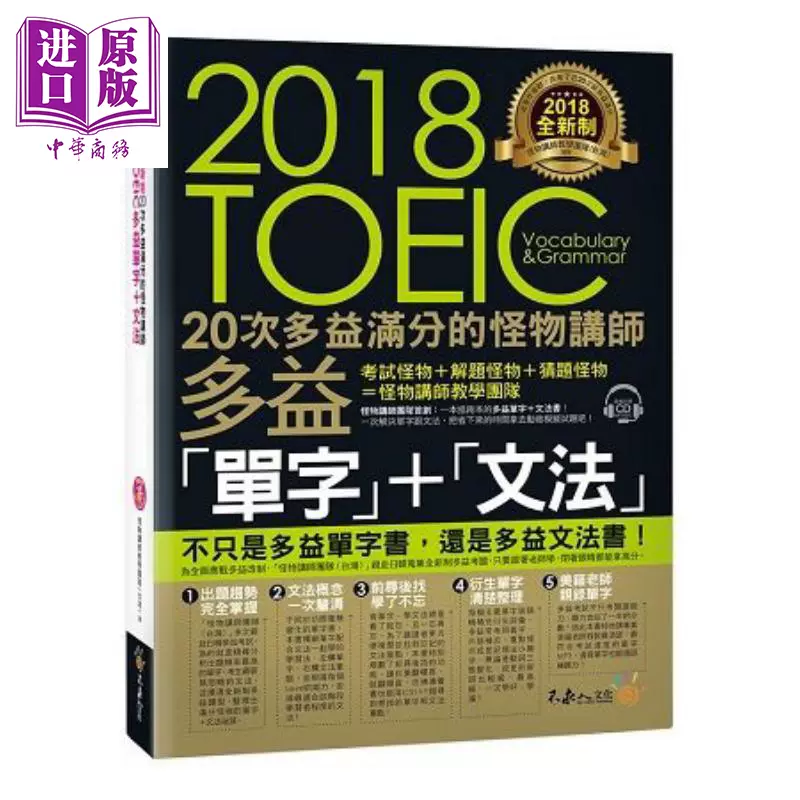 Toeic文法 新人首单立减十元 22年7月 淘宝海外