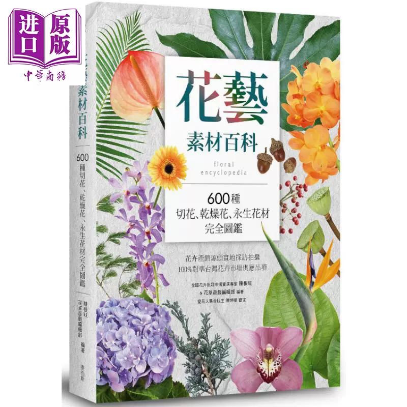 永生干燥花 新人首单立减十元 21年10月 淘宝海外