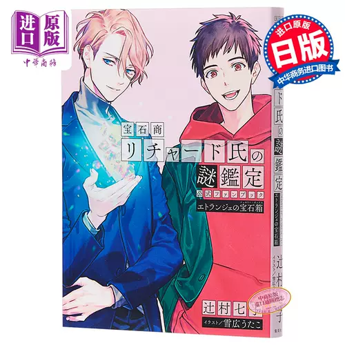 日鉴定书 新人首单立减十元 22年1月 淘宝海外 日鉴定书 新人首单立减十元 22年1月 淘宝海外