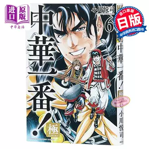 中华小当家 新人首单立减十元 22年3月 淘宝海外 中华小当家 新人首单立减十元 22年3月 淘宝海外