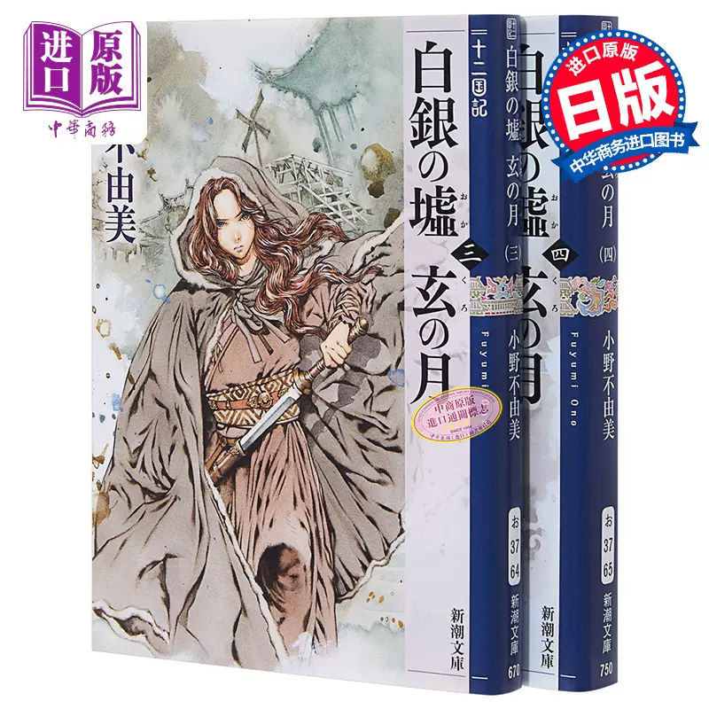 尸鬼小野不由美 新人首单立减十元 22年1月 淘宝海外