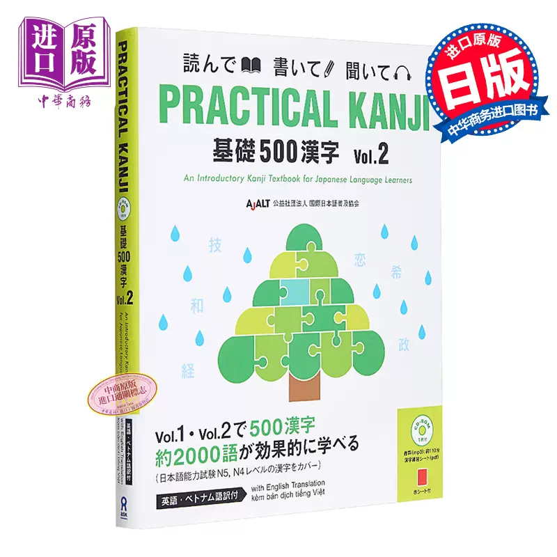 Kanji 新人首单立减十元 21年11月 淘宝海外