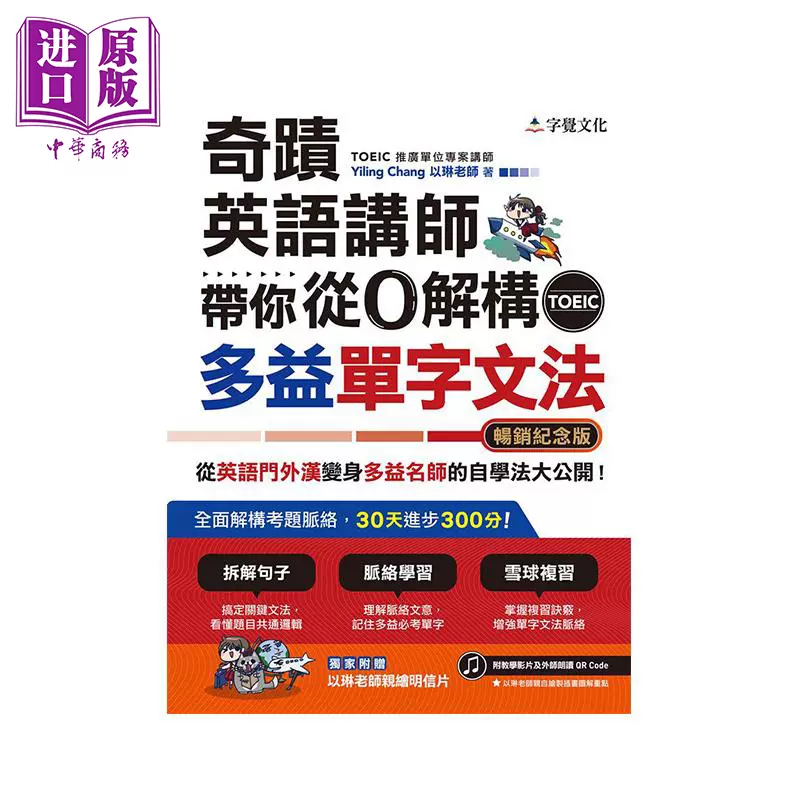 Toeic文法 新人首单立减十元 22年7月 淘宝海外
