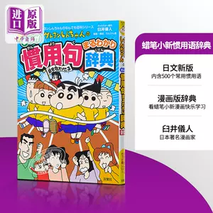惯用句辞典 Top 100件惯用句辞典 22年11月更新 Taobao 惯用句辞典 Top 100件惯用句辞典 22年11月更新 Taobao