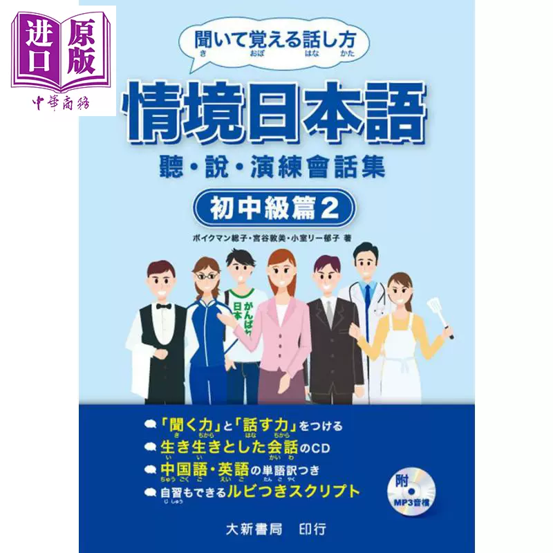 情境日本语 新人首单立减十元 2021年12月 淘宝海外