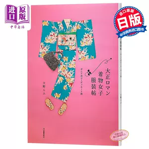 大正服装 新人首单立减十元 22年9月 淘宝海外