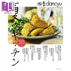 Dancyu 新人首单立减十元 22年4月 淘宝海外