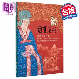 台北故宫书画- Top 100件台北故宫书画- 2023年11月更新- Taobao