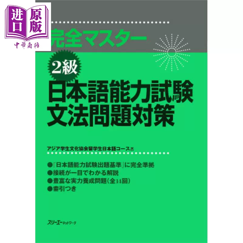 完全掌握问题对策 新人首单立减十元 21年11月 淘宝海外