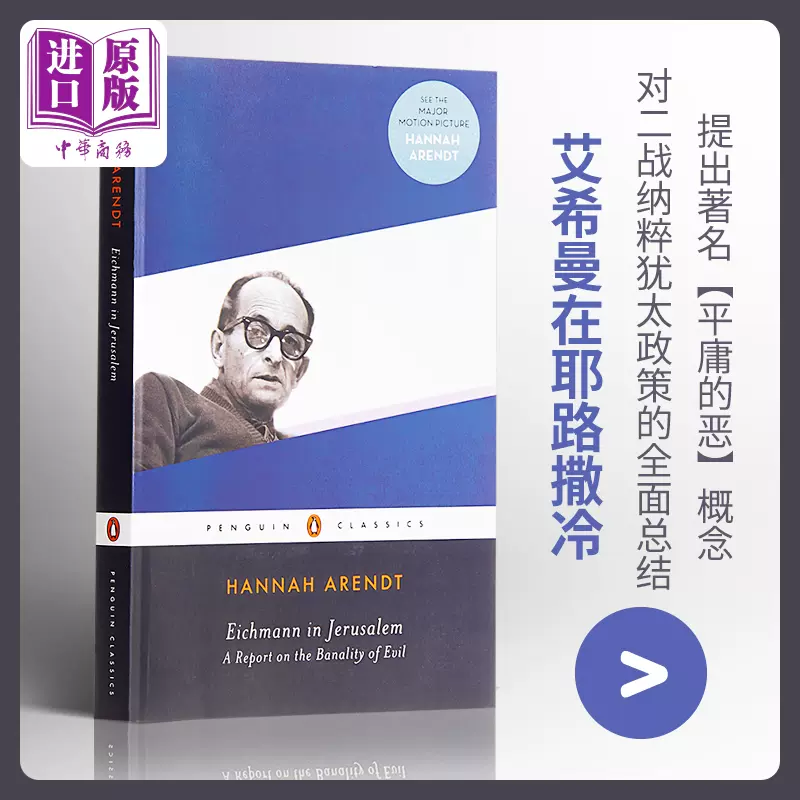 耶路撒冷的艾希曼 新人首单立减十元 2021年11月 淘宝海外