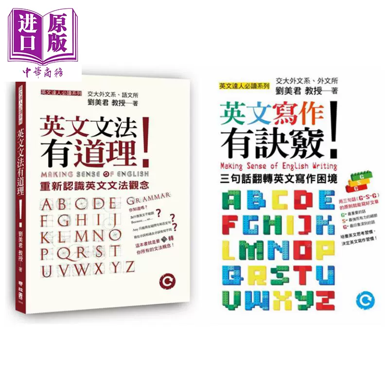 学英文文法 新人首单立减十元 21年11月 淘宝海外