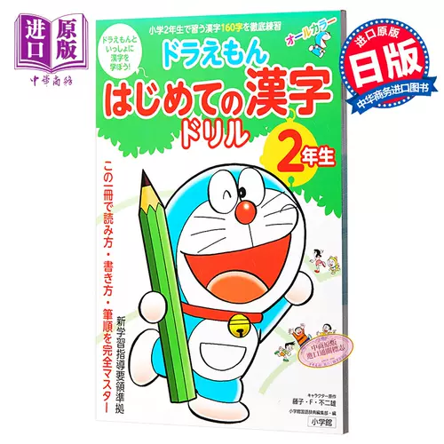 日文汉字练习 新人首单立减十元 22年2月 淘宝海外