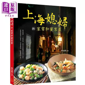 简单家常菜做法 新人首单立减十元 22年3月 淘宝海外 简单家常菜做法 新人首单立减十元 22年3月 淘宝海外