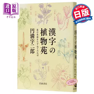 花的名字 新人首单立减十元 22年8月 淘宝海外