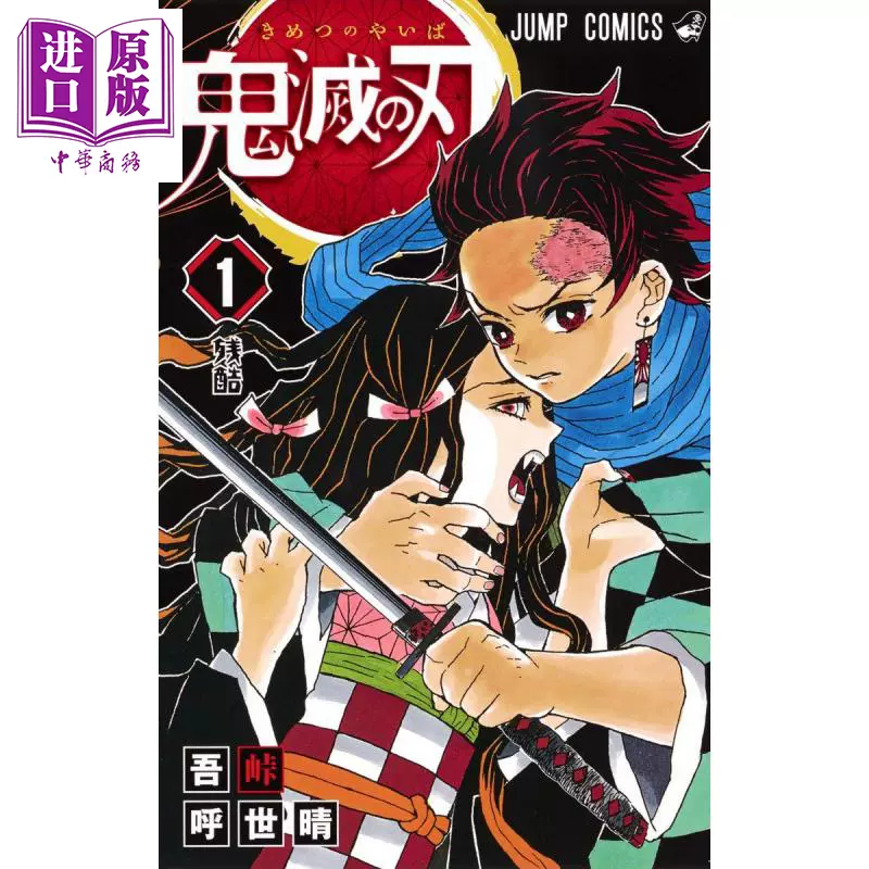 オープニングセール 10 23巻 鬼滅の刃1 6巻 全巻セット Vehicleadminservices Com