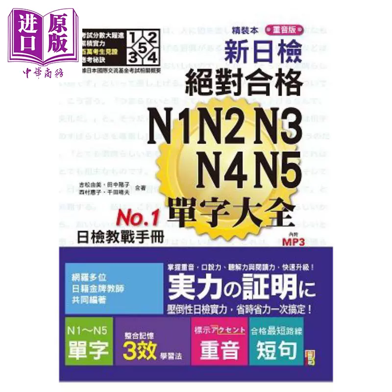 日检n5单字 新人首单立减十元 2021年10月 淘宝海外