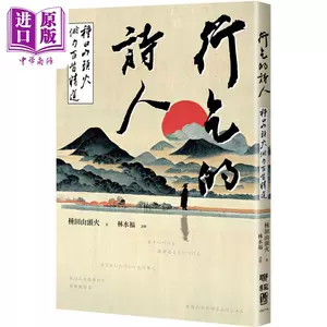 山頭火- Top 100件山頭火- 2023年9月更新- Taobao