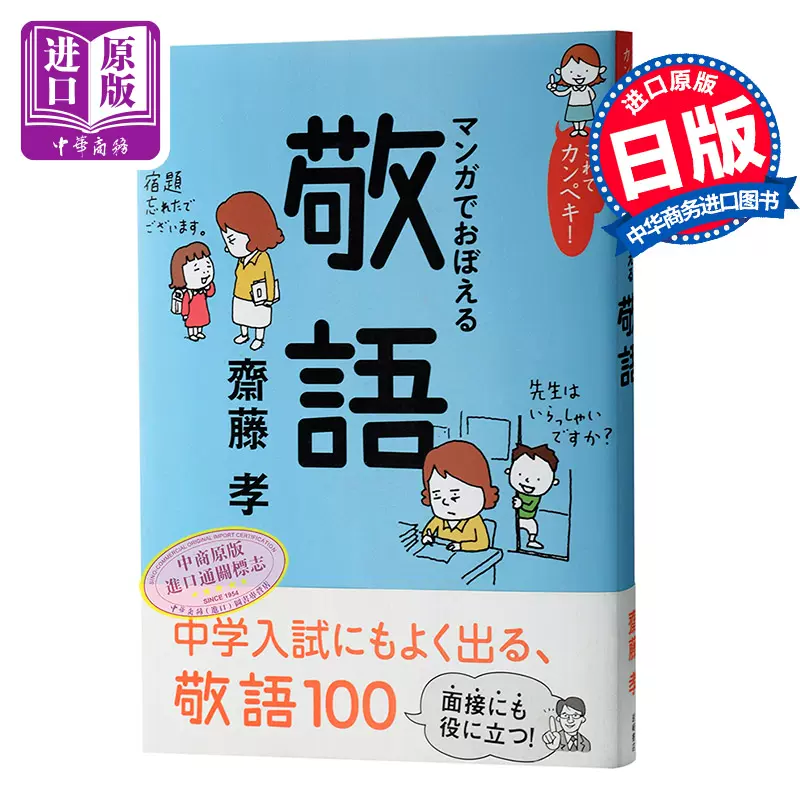 日语书敬语 新人首单立减十元 21年11月 淘宝海外