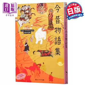 陰陽師物語 新人首單立減十元 22年6月 淘寶海外