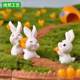 Rabbit Paradise Micro Landscape Ornaments Cute Cartoon Animal Carrot Rabbit House Gardening Resin Accessories Crafts