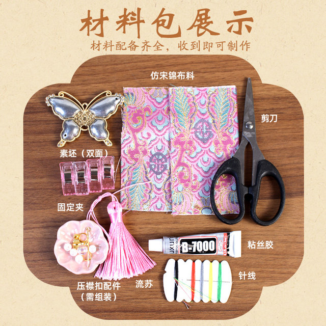 Intangible cultural heritage handmade Songjin Diy material bag hairpin butterfly gourd pendant earring brooch bottom support Dragon Boat Festival gift