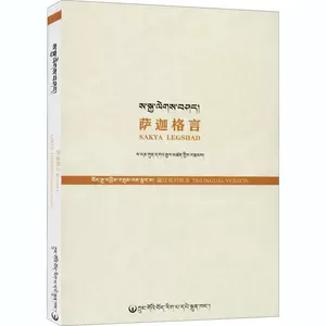 萨迦格言 新人首单立减十元 22年3月 淘宝海外