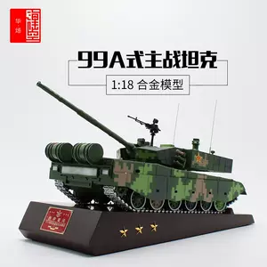 99大改坦克模型- Top 100件99大改坦克模型- 2023年4月更新- Taobao